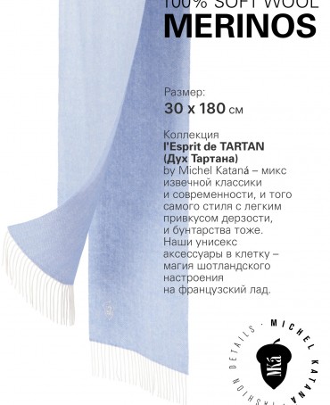 Шарф Унисекс FHs.W220_VN-2298/SUR.42